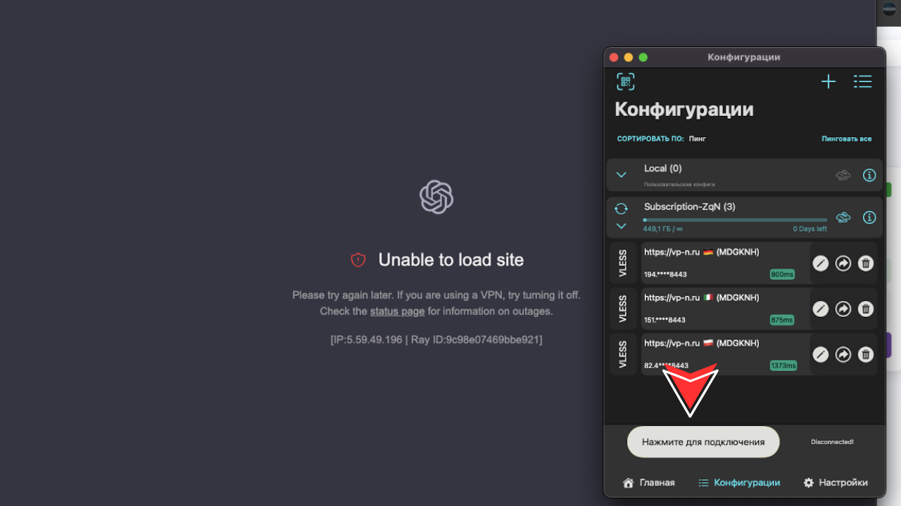 Не работает ChatGpt в России