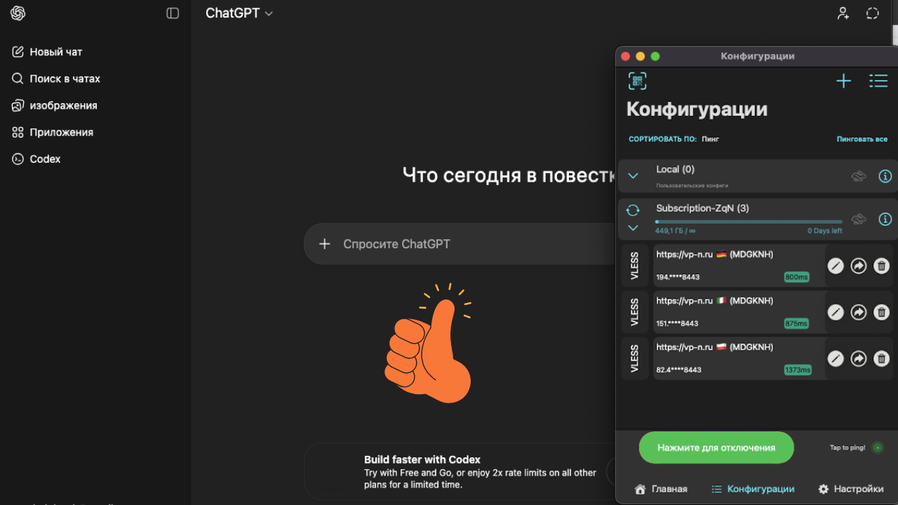 Не работает ChatGpt в России