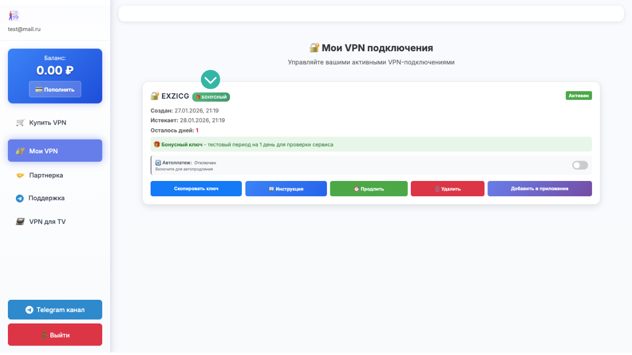 Не работает WhatsApp